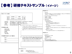 管理職研修テキスト サンプル その2（PDF）