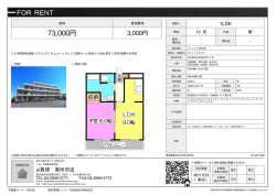資料PDF - アイ賃貸 東所沢店