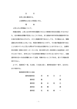 上告費用は上告人の負担とする。