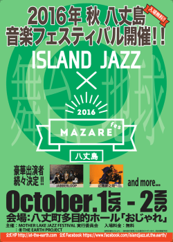 フライヤー（アーティスト情報付） - ISLAND JAZZ @ THE EARTH