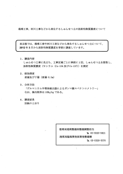 平成27年度分 - 東京都港湾局