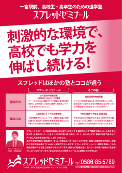 無料体験講座のお知らせ。