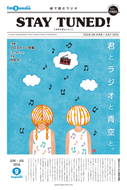 君 ラ ジ オ 青 空
