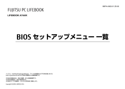 メンテナンスに伴うサービスの一時停止のお知らせ: 富士通