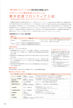 榎本武揚 - 東京農業大学