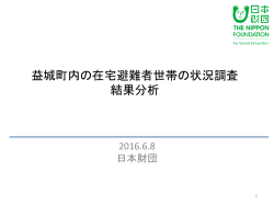 調査の詳細結果はこちらをご覧ください。（PDF/930KB）