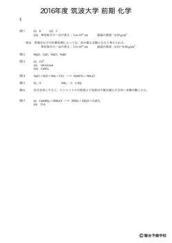 解答例PDF