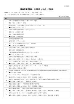 プログラム