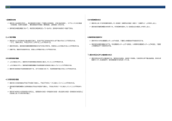 （資料3から資料10）（PDF：65KB）