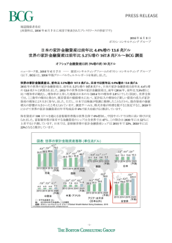 プレスリリース