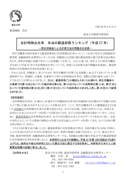 詳細（プレスリリース本文）