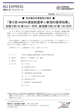 プレスリリースNo.19の詳細（PDF）