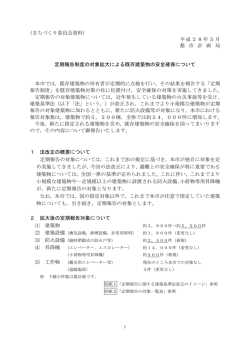 資料1 - 京都市