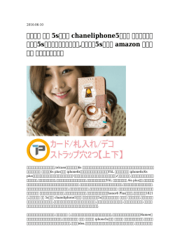 【月の】 材料 5sケース chaneliphone5ケース シャネルアイフォン5s