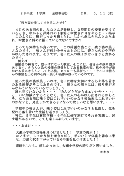 一学期全校朝会①