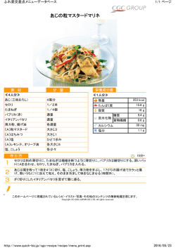 レシピ(PDFファイル)