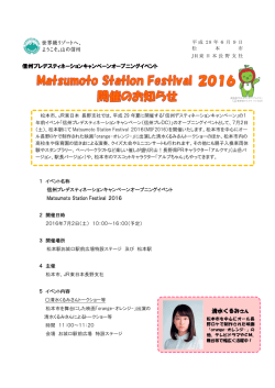 Matsumoto Station Festival 2016