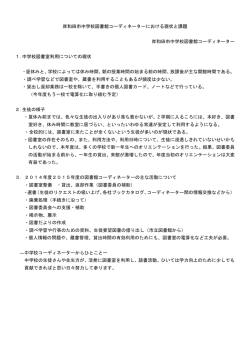 中学校の取組報告 [PDFファイル／40KB]