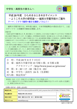 詳しくはこちらの実施要項をご覧ください。