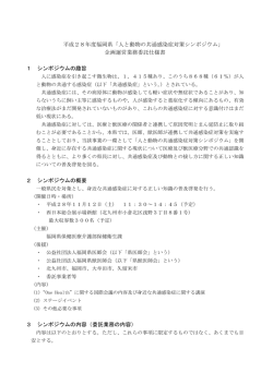 業務委託仕様書 [PDFファイル／239KB]