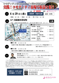 詳細はこちら - 株式会社さくらインベスト