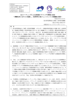 プレスリリース詳細