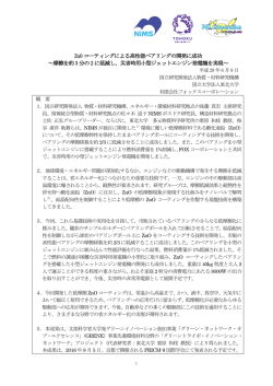 プレスリリース本文