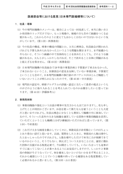 参考資料1-2（PDF：174KB）