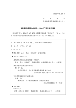 ワークショップの模様 [PDF 215KB]