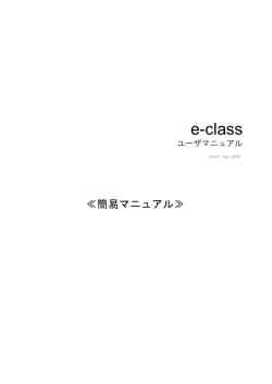 e-class