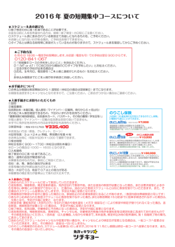 マニュアル - 公認 土浦自動車学校