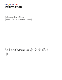Informatica Cloud - Summer 2016