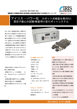RIVカタログ（日本語） (PDF : 400KB)