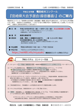 予選会のご案内 - 日本電信電話ユーザ協会