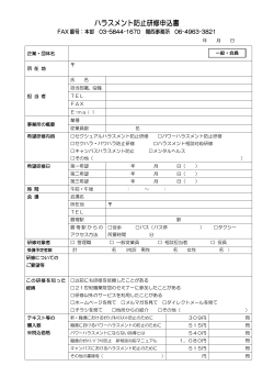 PDF版 - 21世紀職業財団