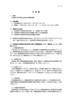 仕様書［PDF：218KB］ - Japan Patent Office