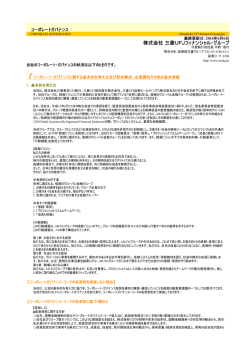 Dコーポレート・ガバナンスに関する報告書