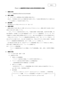 （別添1）仕様書（PDF,183KB