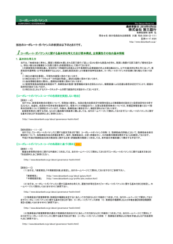 株式会社 第三銀行