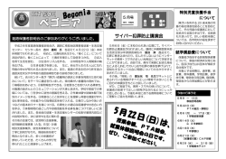 ベゴニア5月号