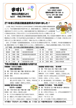 公民館だより7月号