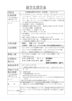 募集要項068【PDF】