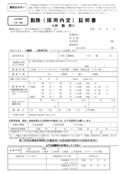 一時学童用