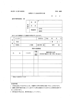 こちら - 豊明市