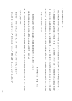 （平成28年5月23日厚生労働省令第101号）