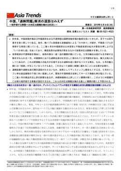 Economic Indicators 定例経済指標レポート