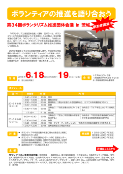 募集要項（PDF：743KB）のダウンロードはこちらをクリック！