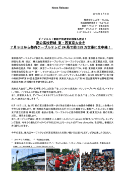 印刷用 - J:COM