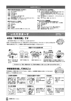 Page 1 〜国民平和大行進〜核兵器廃絶へ と き 6月16日 (木)午前10時