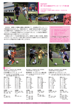 第5節レポート